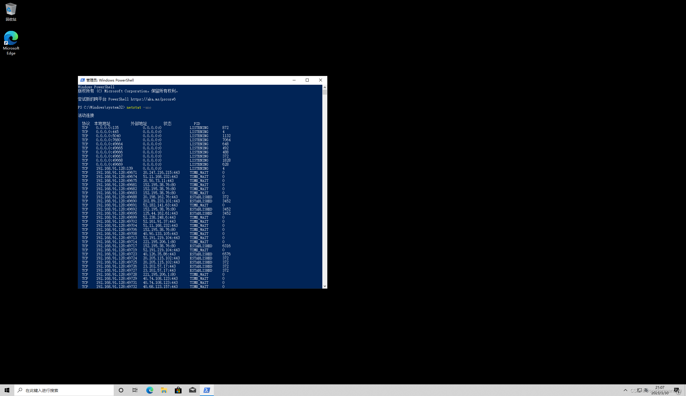 自动结束CSDN博客