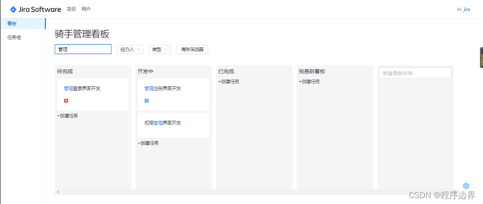 【实战】十一、看板页面及任务组页面开发（三） —— React17+React Hook+TS4 最佳实践，仿 Jira 企业级项目（二十五）