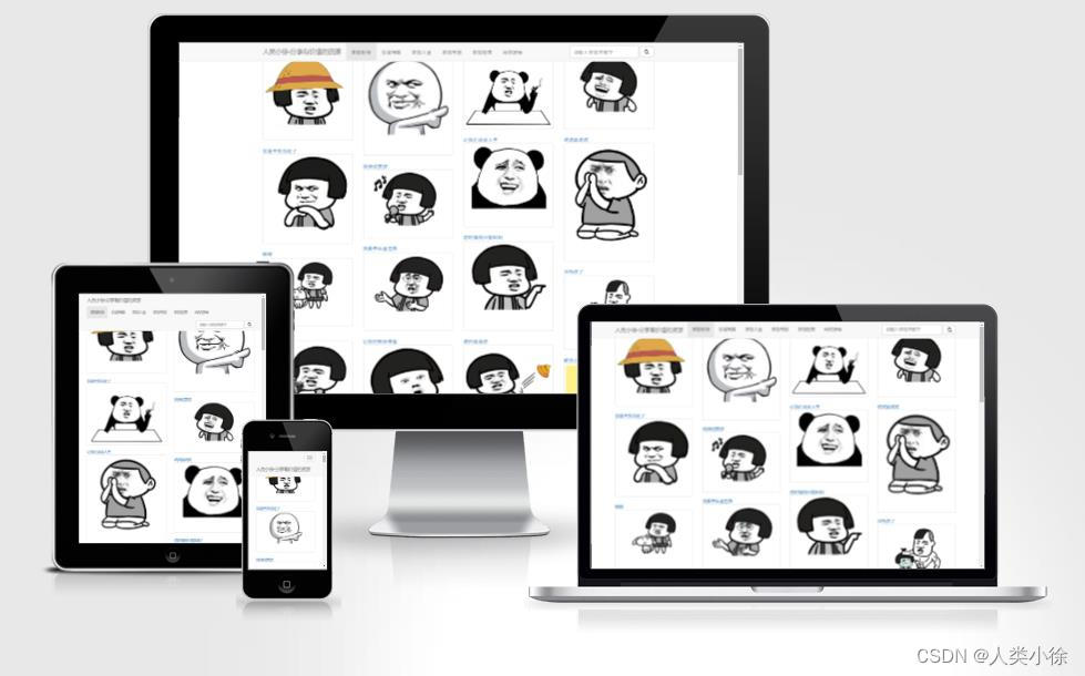 最新PHP熊猫头图片表情斗图生成源码