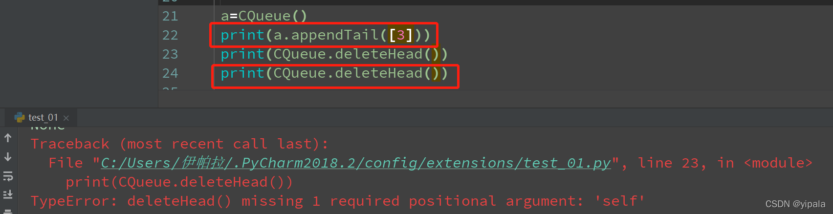 解决报错：Typeerror: Deletehead() Missing 1 Required Positional Argument:  'Self_Typeerror: Delete_Txt() Missing 1 Required Positio_Yipala的博客-Csdn博客