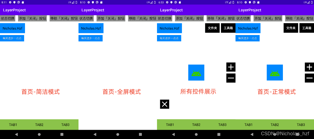 Android 学习之多状态布局的一种实现方案