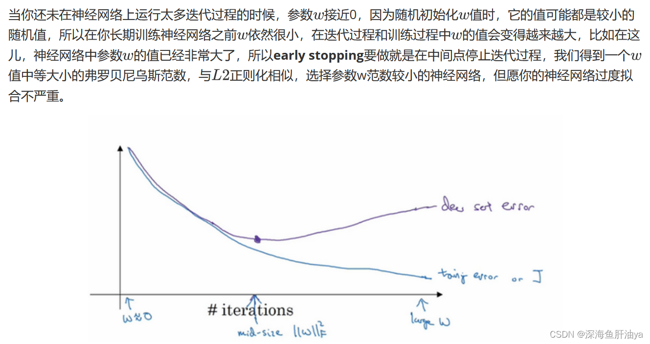 向毕业妥协系列之深度学习笔记（三）DL的实用层面（上）