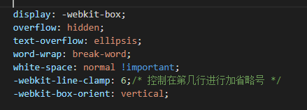 css文本超出容器宽度自动换行及超过行数加省略号...