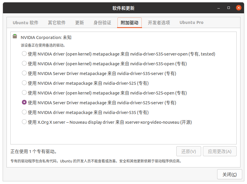 ubuntu 20.04 4090 显卡驱动安装 深度学习环境配置