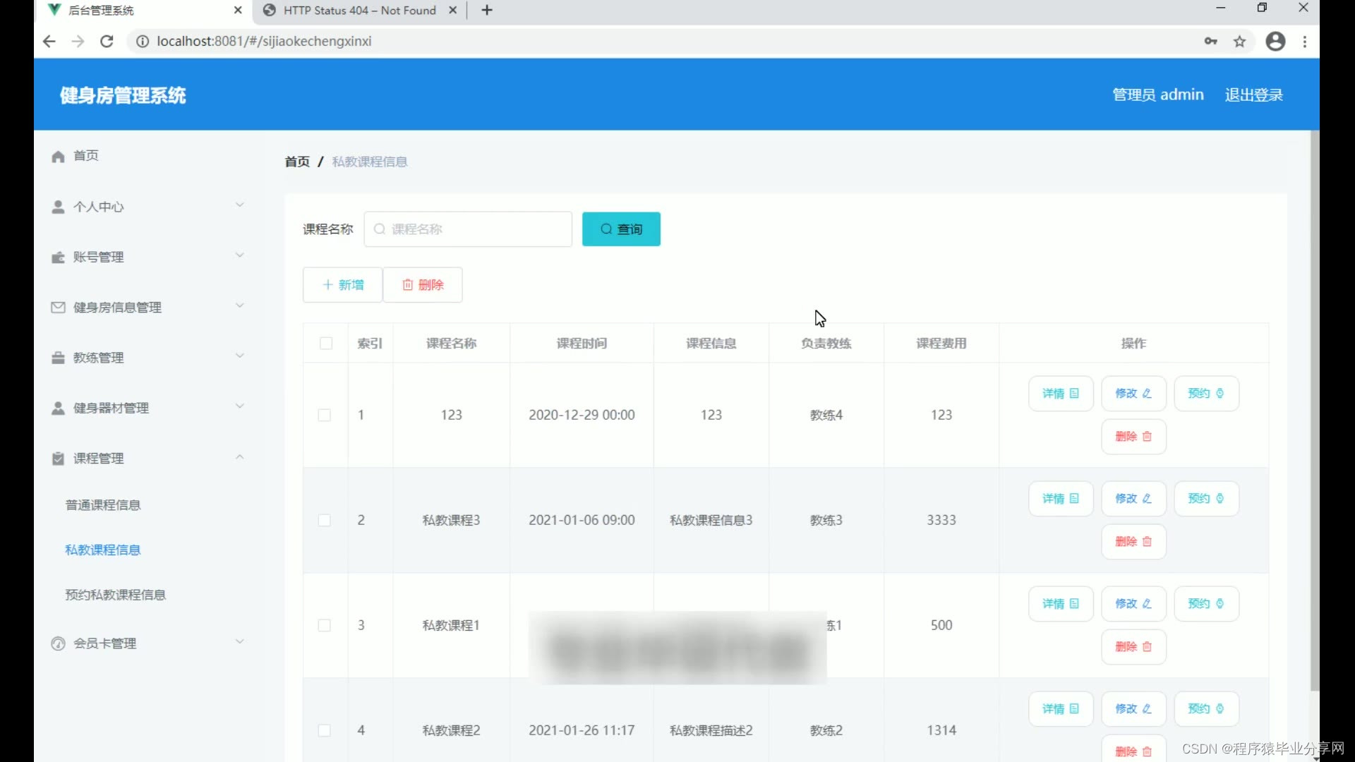 ssm+vue基于java的健身房管理系统源码和论文PPT