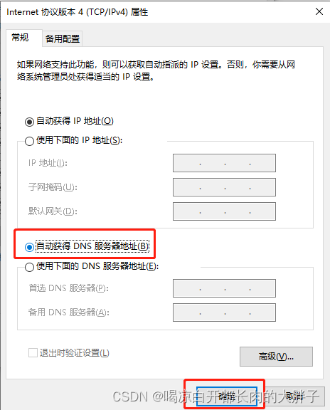 edge浏览器无法登录账号！Microsoft 帐户无法登录！