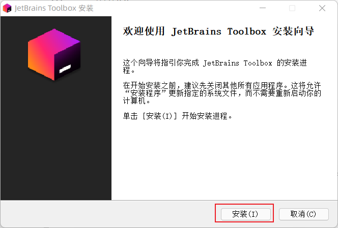 Toolbox 安装步骤