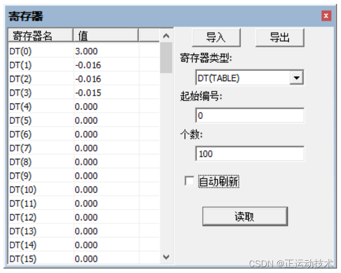 运动控制器位置锁存功能的应用