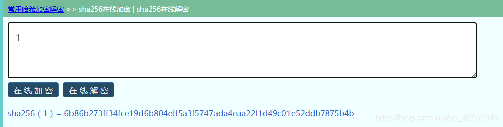 三 、使用openssl进行sha256加密（再谈）