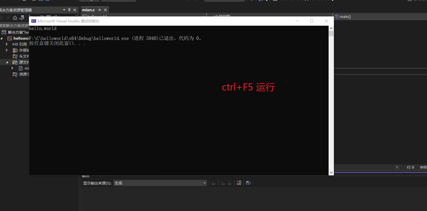 c语言的Hello World_hello world程序c语言-CSDN博客
