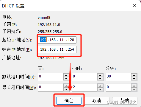 [外链图片转存失败,源站可能有防盗链机制,建议将图片保存下来直接上传(img-YdeHq3WG-1684738369322)(网络配置和系统管理操作.assets/image-20220928215644707.png)]