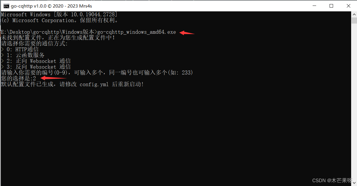go-cqhttp+SpringBoot3实现QQ机器人