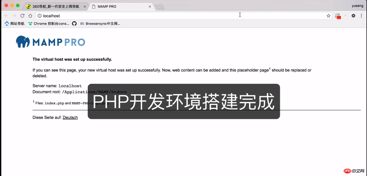 mac php集成开发环境搭建软件推荐（附教程）【转载】