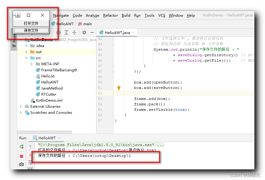 【Java AWT 图形界面编程】FileDialog 对话框 ( 打开文件 | 保存文件 | 构造函数 | 获取文件路径 | 获取文件名称 | 代码示例 )