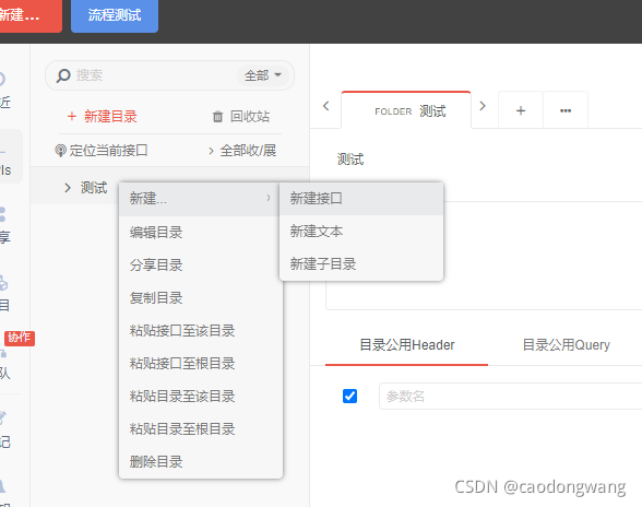 (二) redfish简单信息获取 – 源码巴士