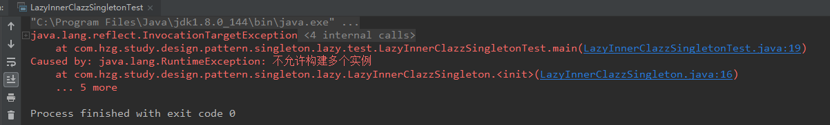 LazyInnerClazzSingleton-02