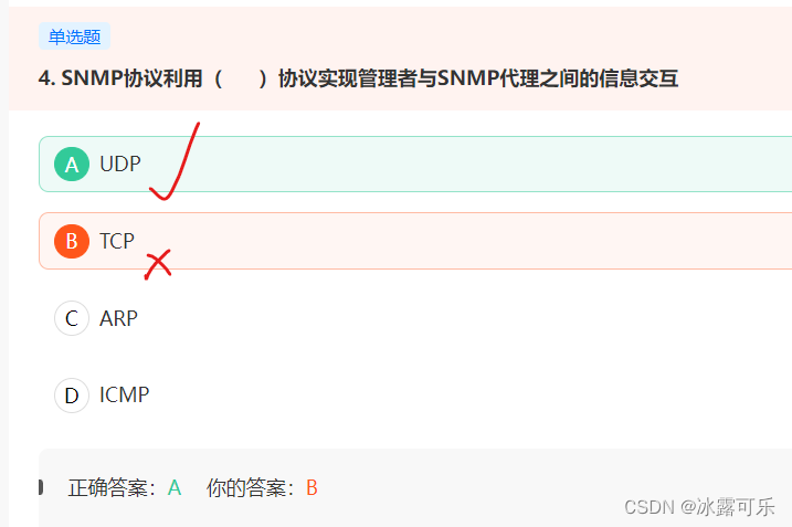 数据库，计算机网络、操作系统刷题笔记16