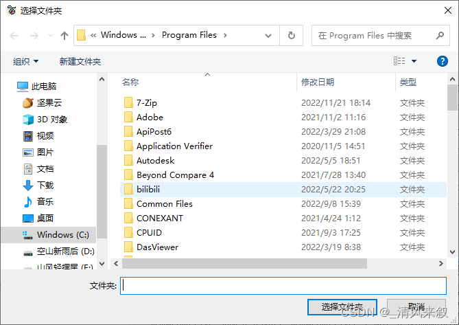 WindowsAPICodePack 选择文件夹