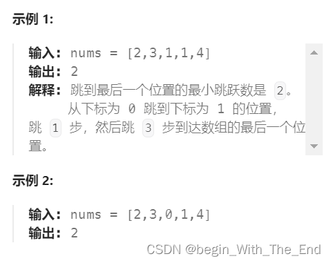 跳跃游戏 II【贪心算法】