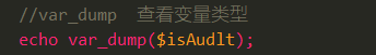 var_dump鿴