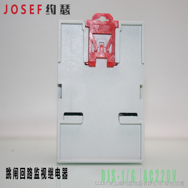 josef约瑟 DJS-1/G 跳闸回路监视继电器 AC220V