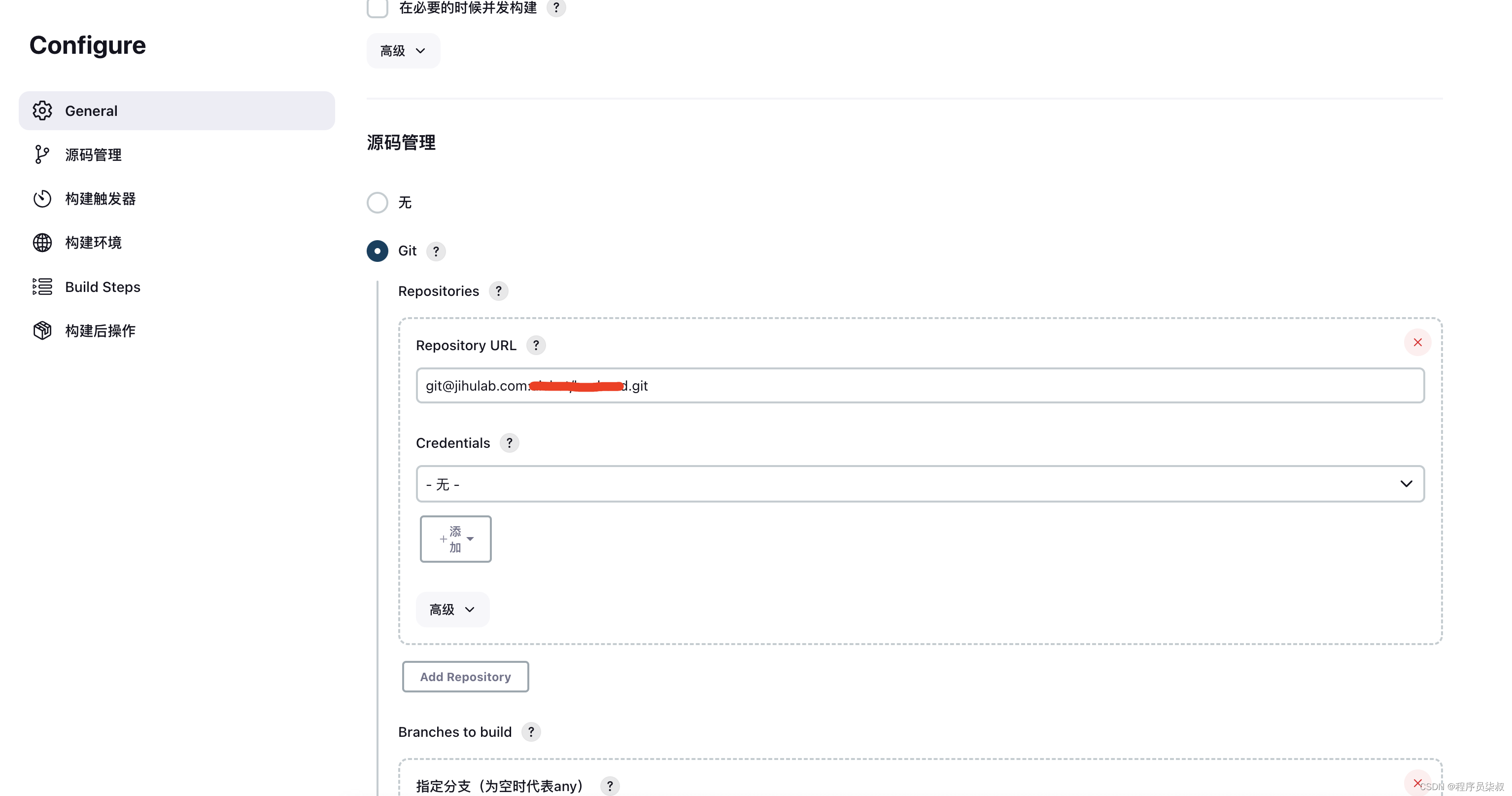 Docker部署的Jenkins集成GitLib/Maven/Java等问题