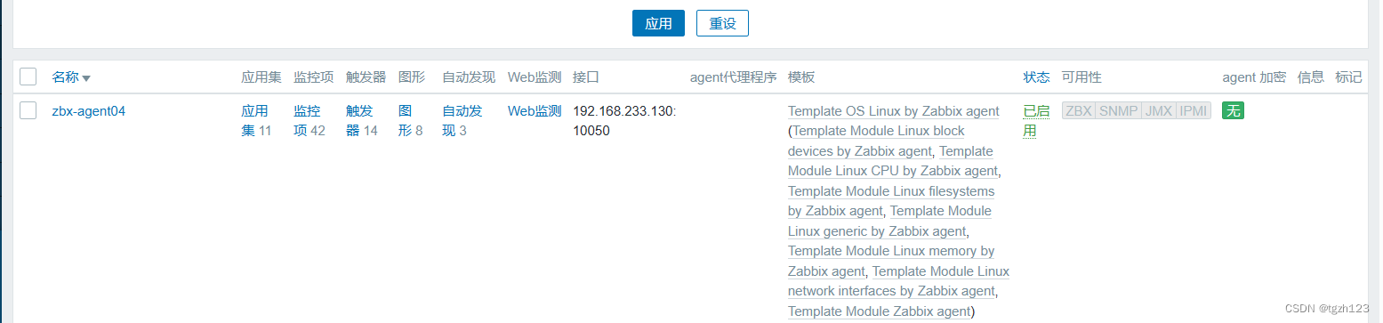 zabbix创建自定义监控模板之自动注册，代理服务器