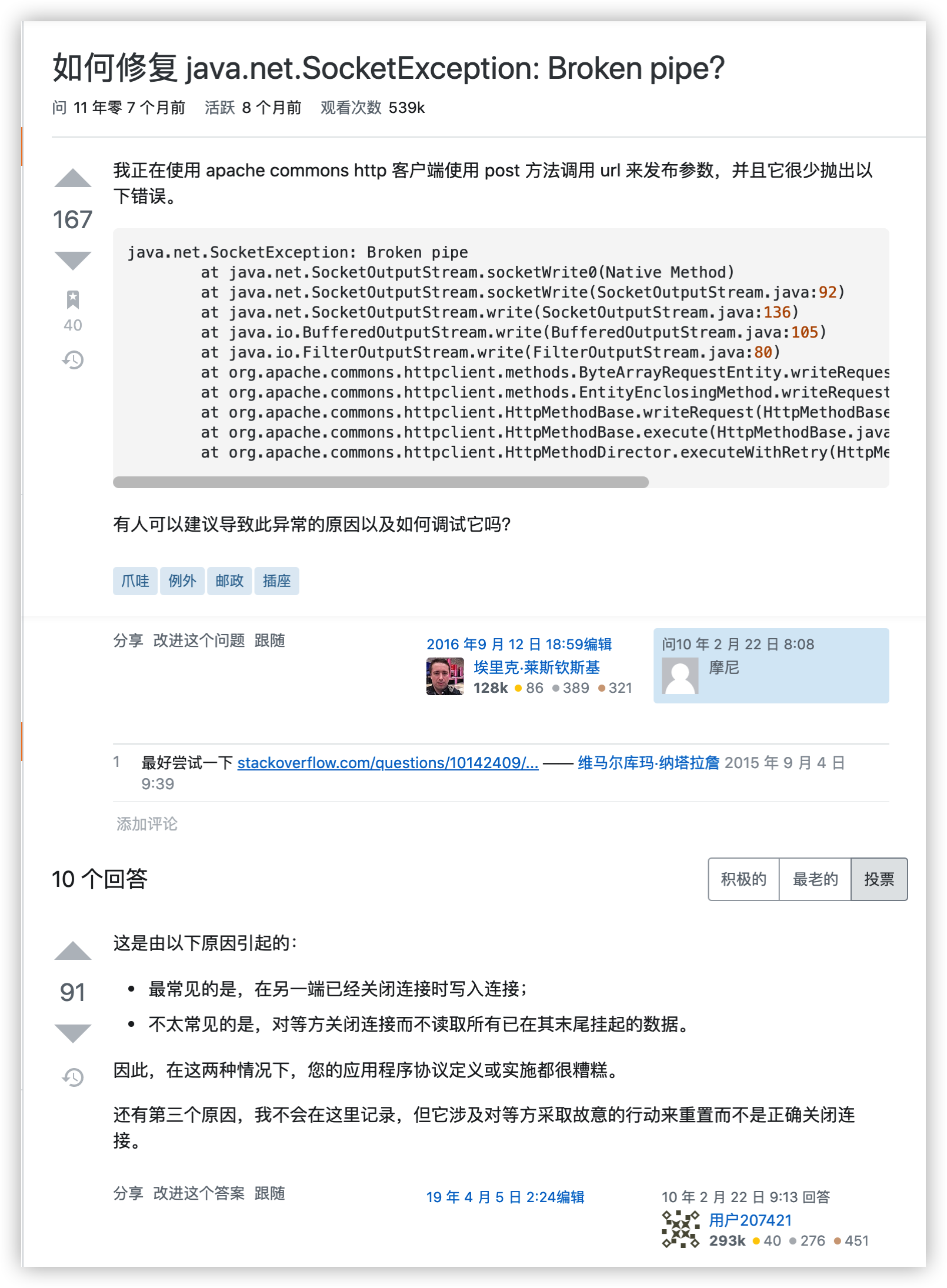 Broken pipe (Write failed)发生原因及其解决办法CSDN博客