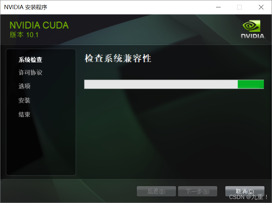 Win10 下安装 CUDA Toolkit