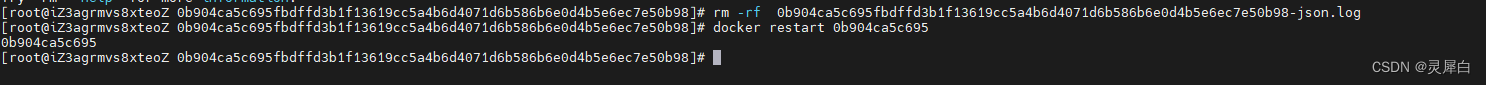 docker删除容器日志