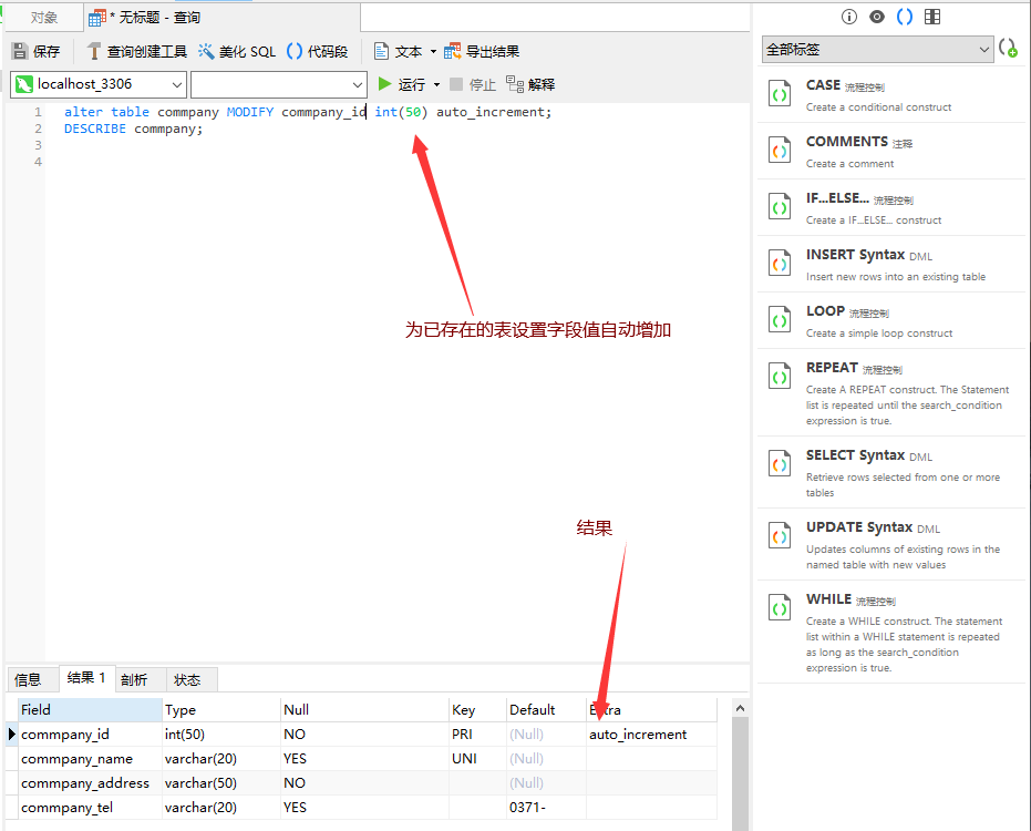 MySQL的数据表中的约束有以下5种_数据库增加约束条件