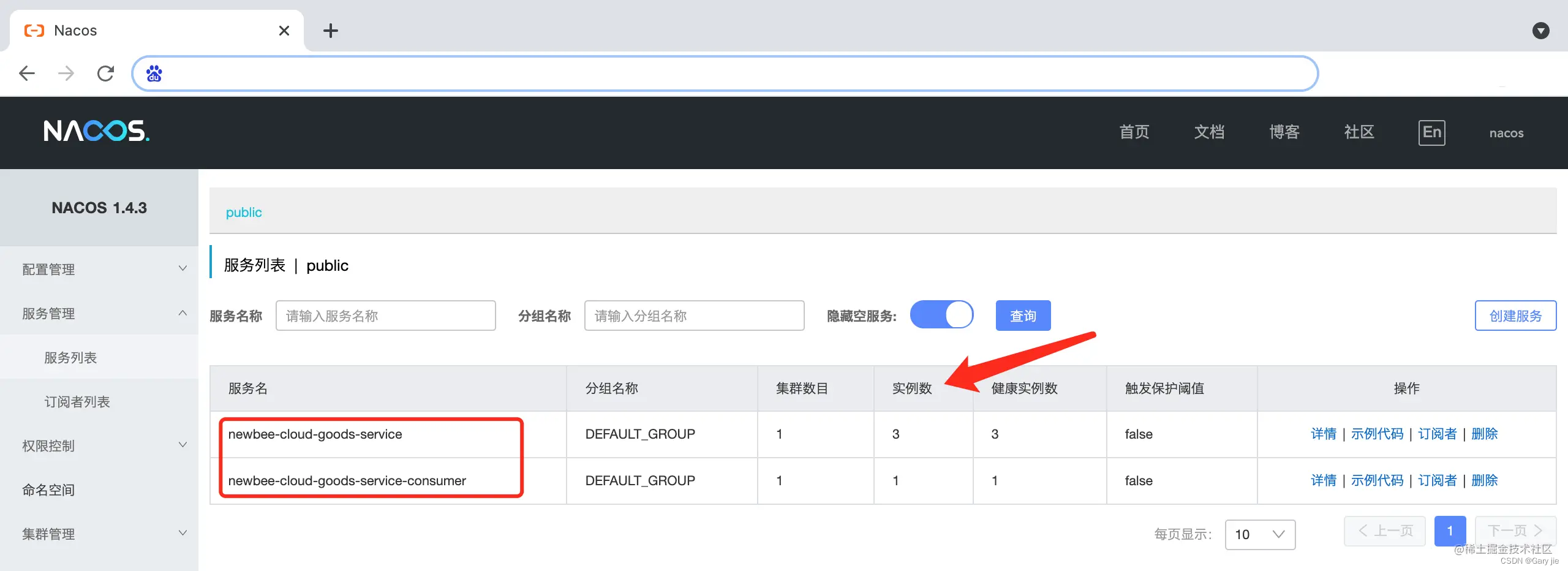 SpringCloud项目实例3--通信服务负载均衡