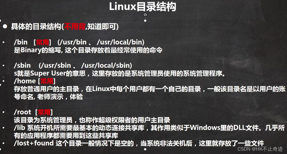 它是Binary的缩写,这个目录中存放这最常用的命令