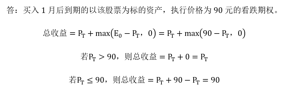 为了会做题而学习期权合约