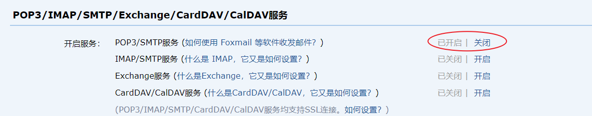 SpringBoot整合邮箱发送验证码
