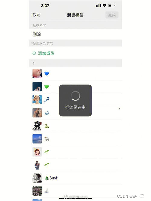 WeChatグループの友達を削除する方法 WeChatグループの友達を削除する方法