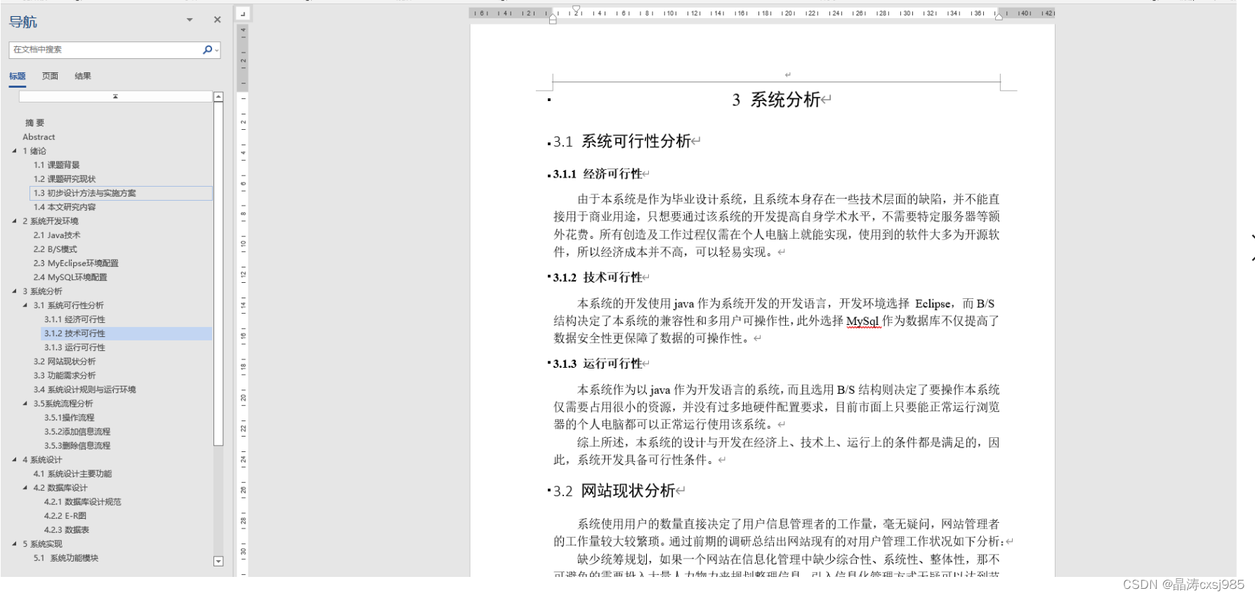 [附源码]JAVA毕业设计特色农产品供需销售系统（系统+LW）