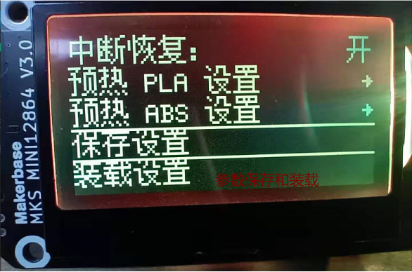 MKS MONSTER8 V1.0使用说明书（基于Marlin 2.0.X固件配置Voron 2.4）