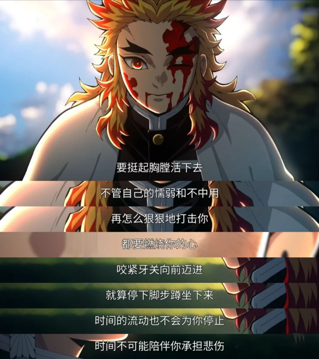 要紧牙关向前迈