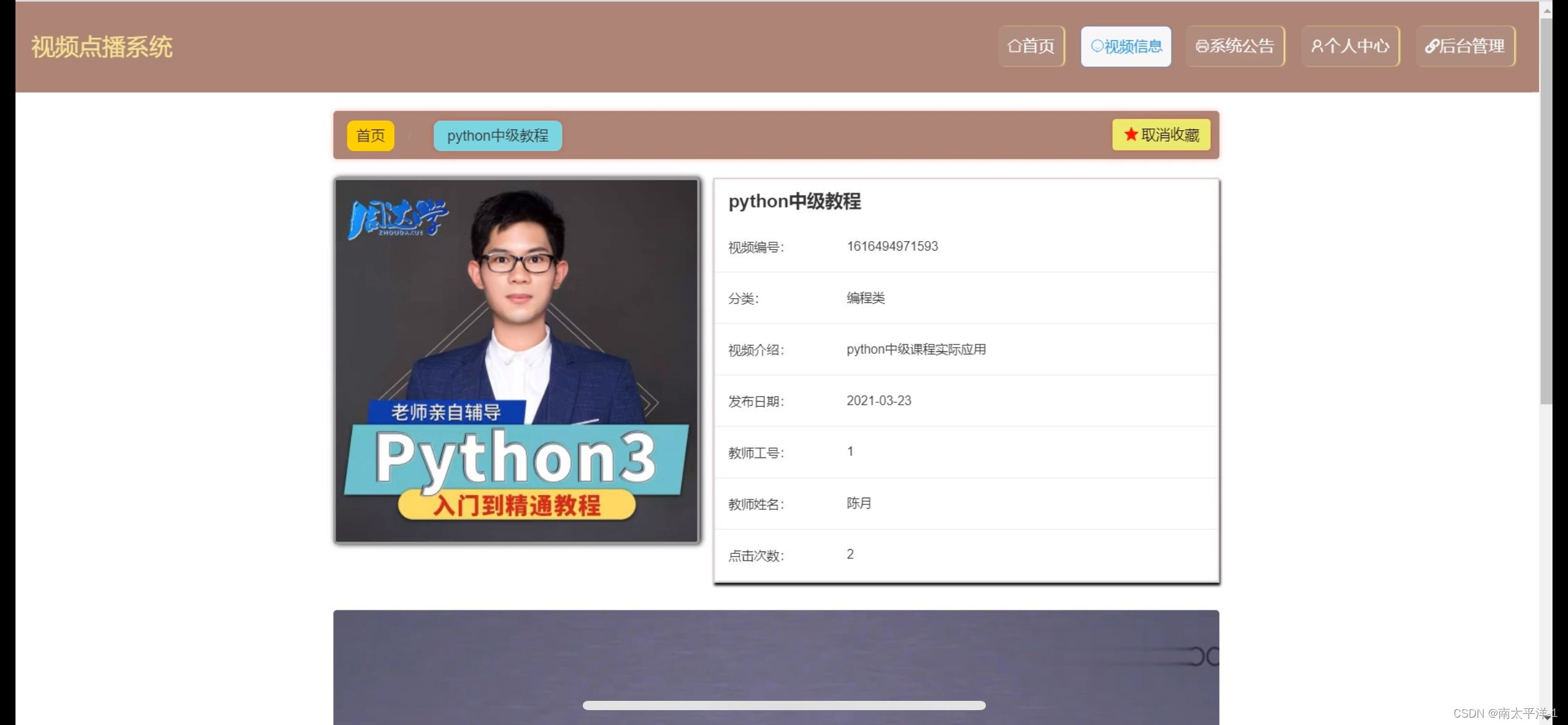 视频点播系统｜Java｜SSM｜VUE｜ 前后端分离