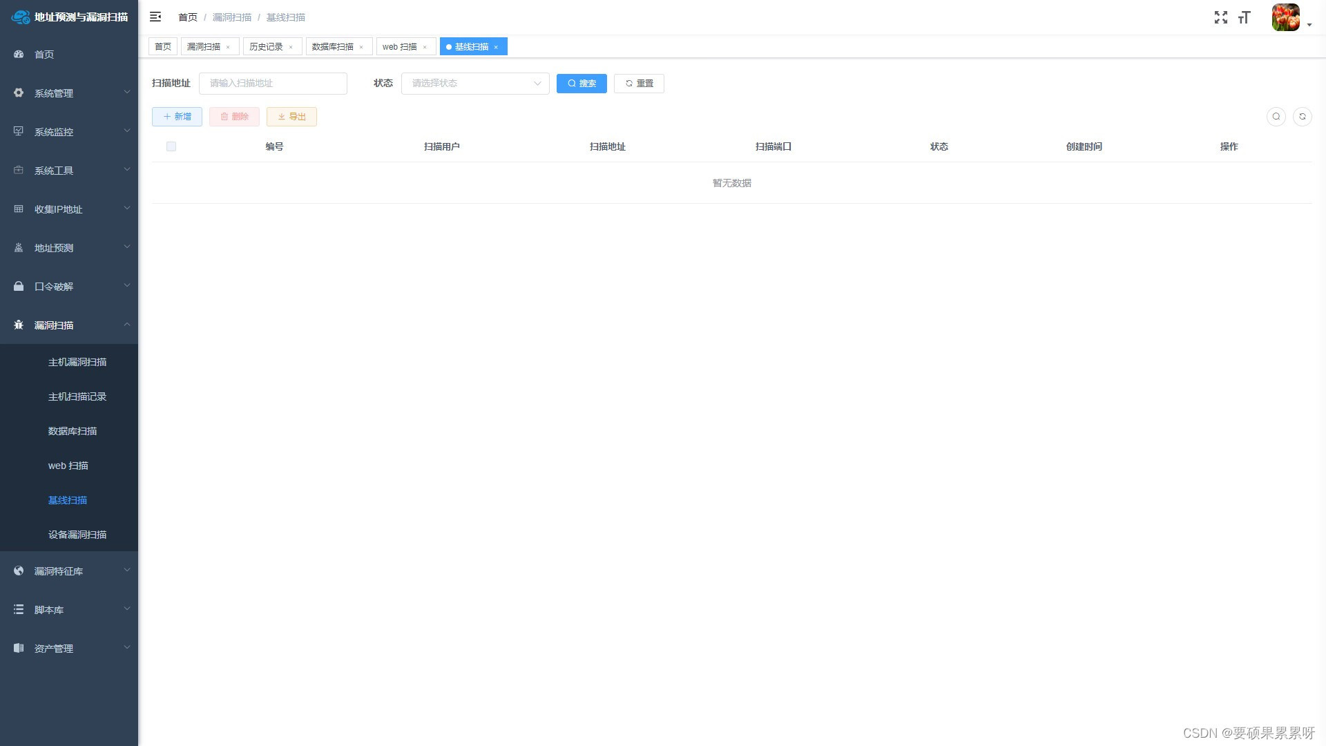 GitHub - zs1040144820/RuoYi-Vue-master: 以若依作为脚手架实现的前端 · GitHub