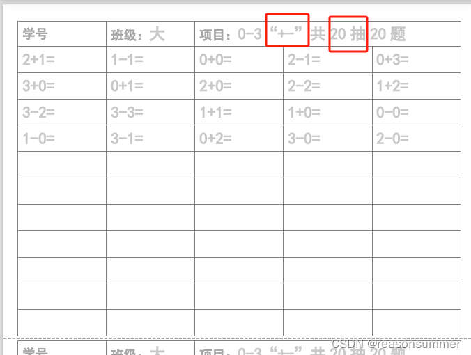 【教学类-06-09】20231125 （55格版）X-Y之间“加法减法+-题” （以10-20之间为例）（加法的正序+逆序，减法的正序，题目多）