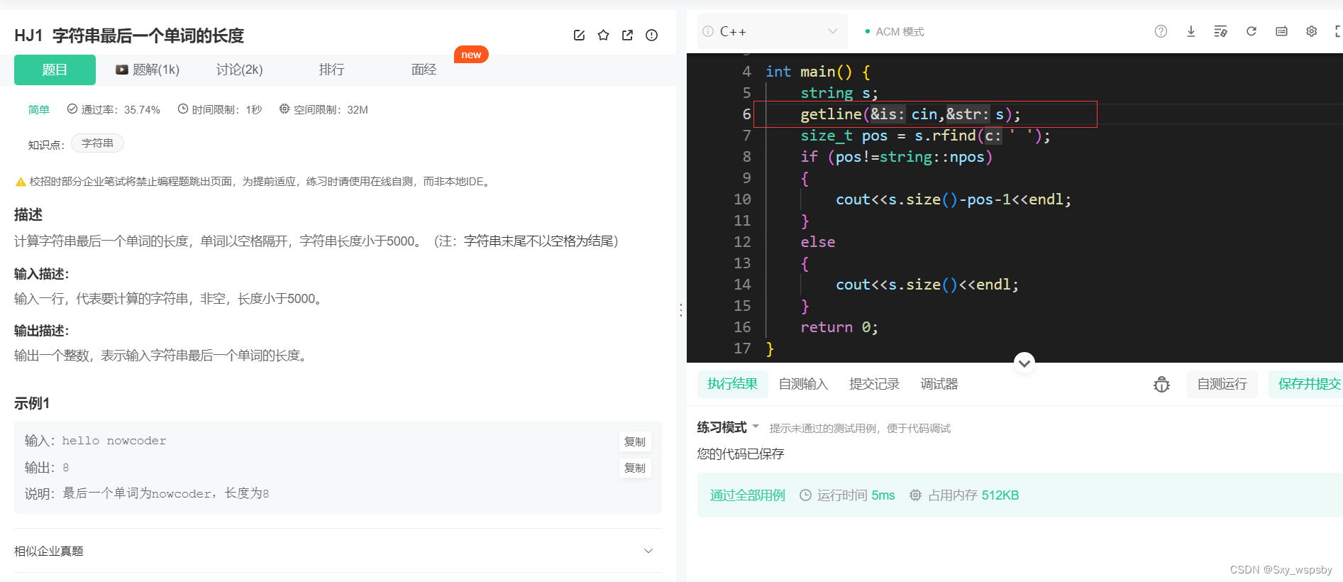 【c++】：STL模板中string的使用