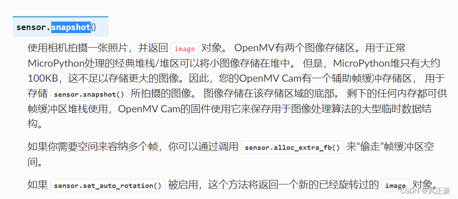 OpenMV的单颜色识别讲解