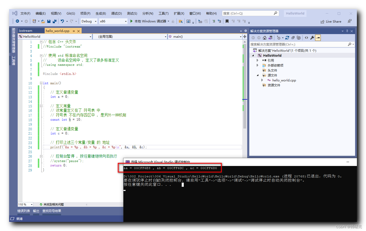 【C++】C 语言 和 C++ 语言中 const 关键字分析 ② ( const 常量分配内存时机 | const 常量在编译阶段分配内存 )