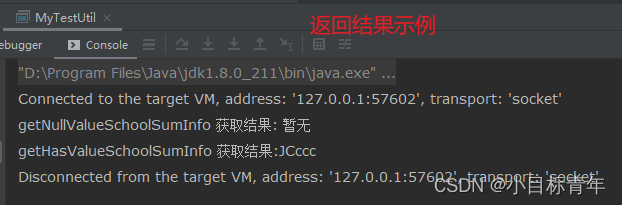 Java Optional 实用判空实用实战，优雅永不过时