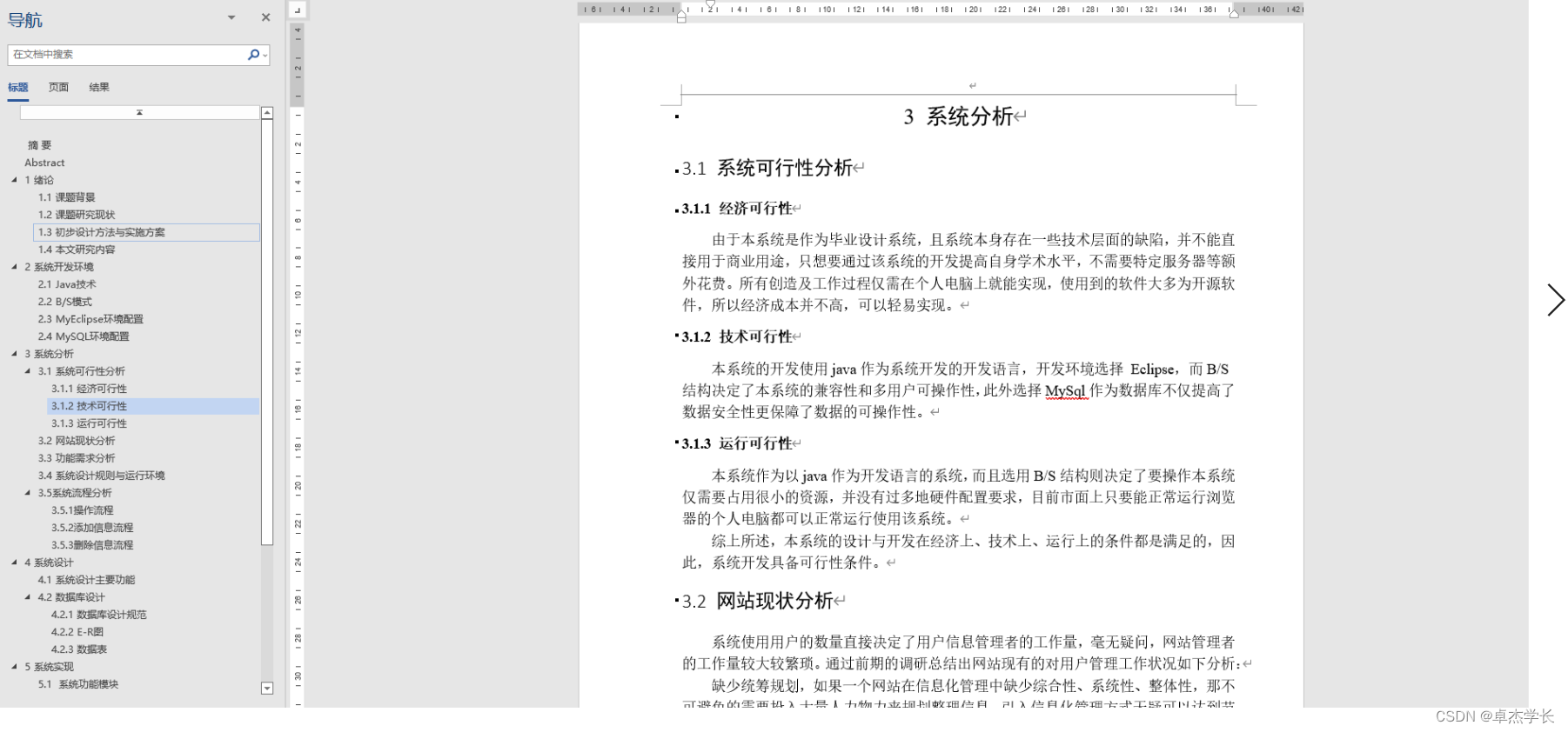 [附源码]JAVA毕业设计火炬中学校刊在线投稿审稿系统（系统+LW）