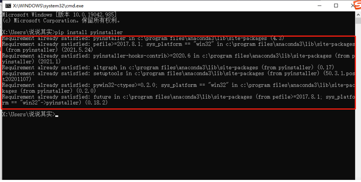 Python生成.exe文件亲测实践教程(初级+进阶，含资源文件程序的打包)_python可以写.exe-CSDN博客