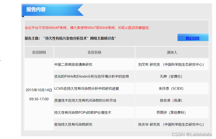 Web前端基础 实验8 表格与表格页面布局全省