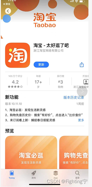 vue生成app二维码，并扫码下载app